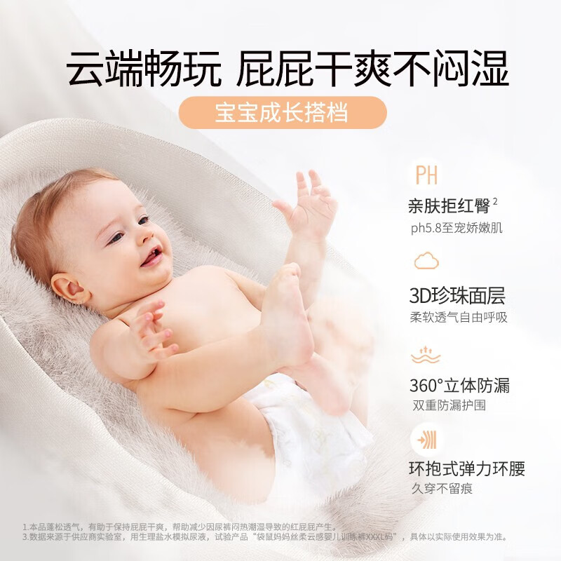 袋鼠妈妈纸尿裤拉拉裤婴儿尿不湿超薄透气纸尿片干爽新生儿绵柔隔尿不湿 纸尿裤NB码(5kg以下)60片/袋*2
