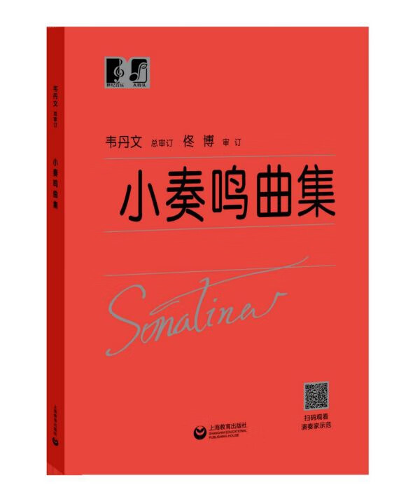 小奏鸣曲集 9787544491051 库劳