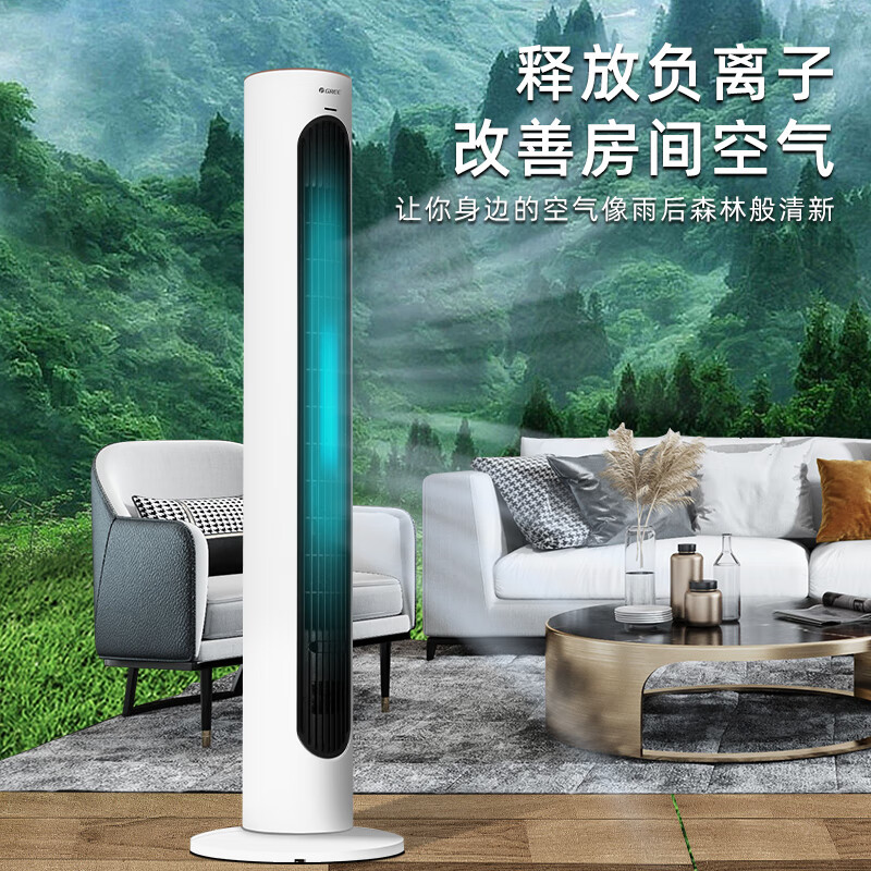 格力塔扇冷风扇无叶电风扇家用卧室轻音遥控负离子加湿远距离送风立式落地扇风扇无扇叶可拆洗空调扇 08X63Bag塔扇遥控款(可拆洗)