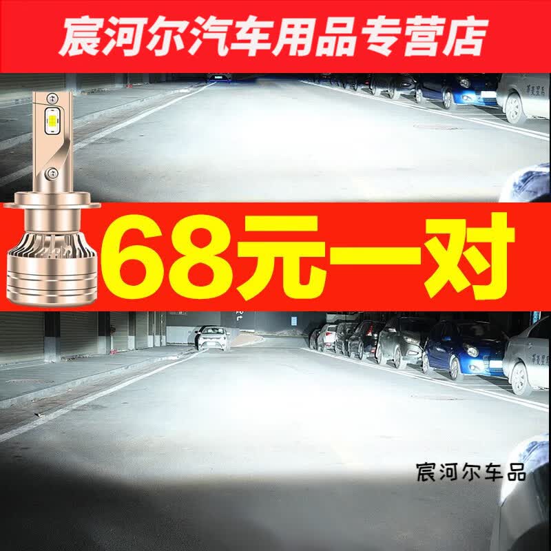 va3/朗逸途观途安l蔚领大灯泡车灯  刀锋款高亮款灯 大众速腾远光对装