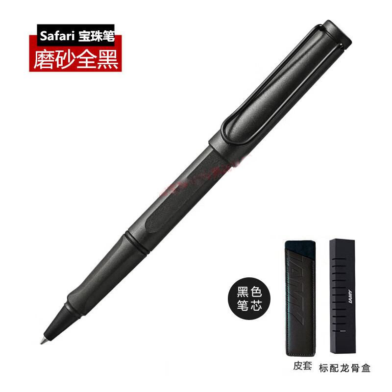 凌美（LAMY）德国签字笔宝珠笔商务签字笔礼盒装免费刻字 lamy磨砂黑-龙骨盒