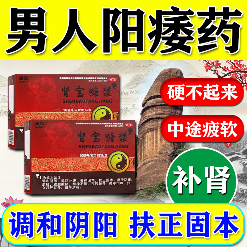举而不坚中途疲软是什么原因引起惠影响怀孕吗的简单介绍
