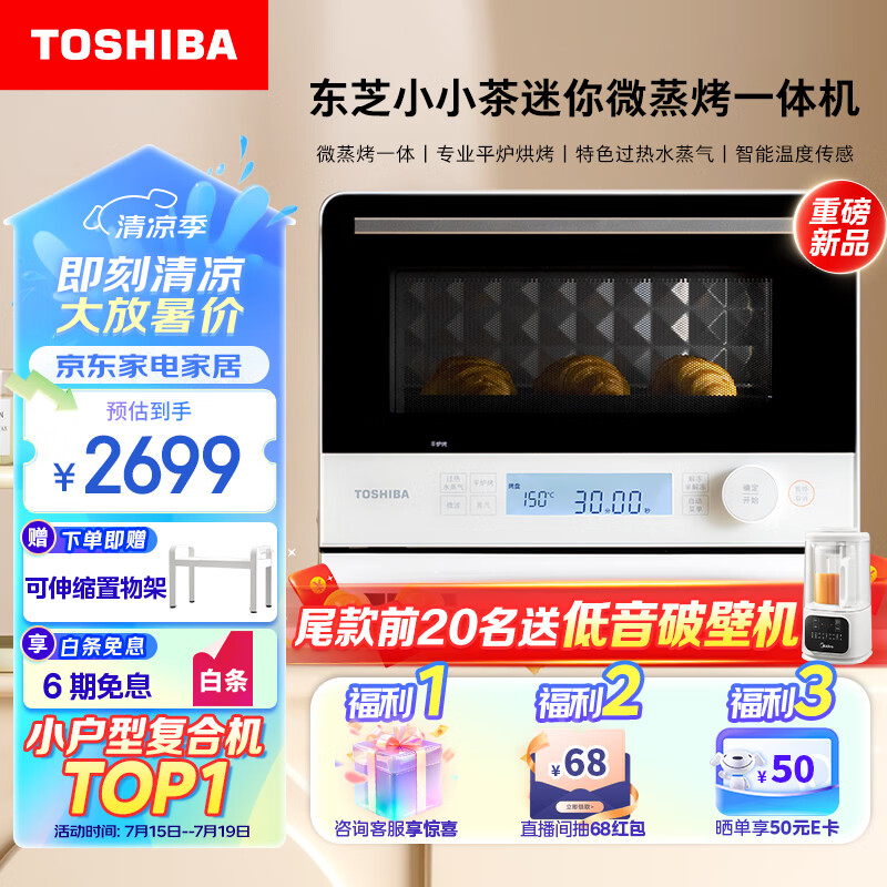 东芝迷你微蒸烤一体机ER-T210ACNW 20L微波炉怎么样？全面解析在此！
