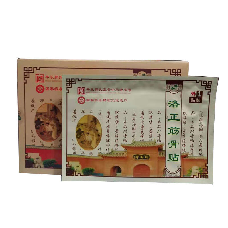 洛正筋骨贴膏贴贴膏颈椎贴疼痛贴腰疼贴 洛正筋骨贴