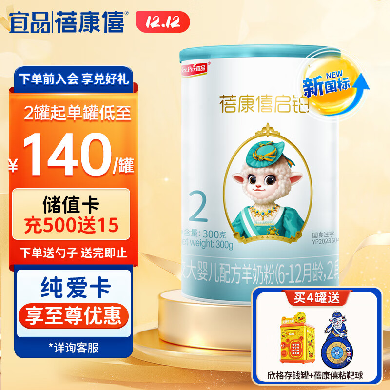 婴幼儿奶粉历史价格查询方法|婴幼儿奶粉价格走势图