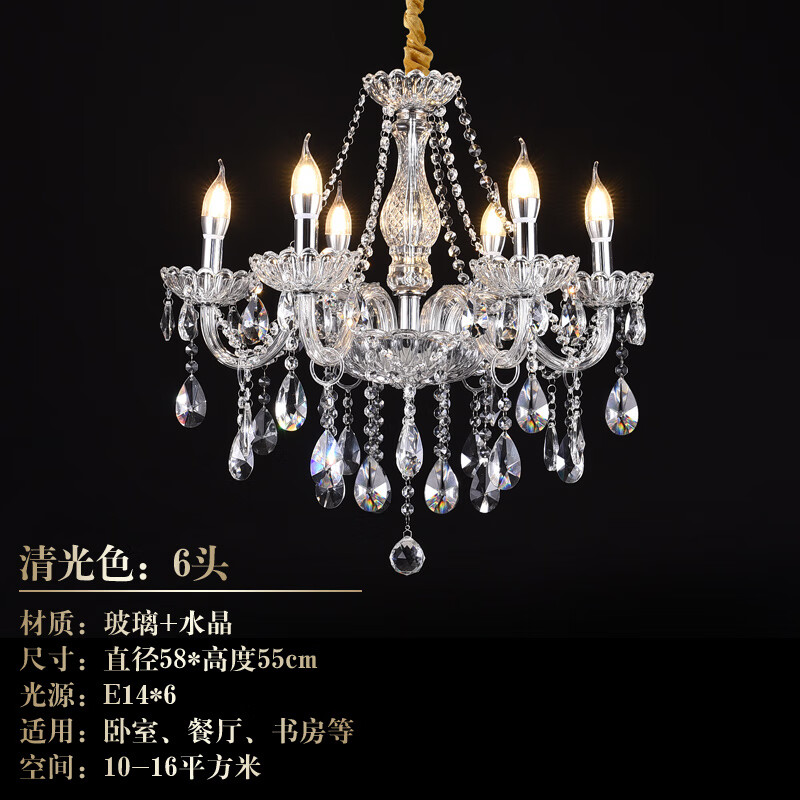 麟兽婚庆水晶灯新款简约现代吊灯欧式led蜡烛卧室餐厅客厅灯具 透明色