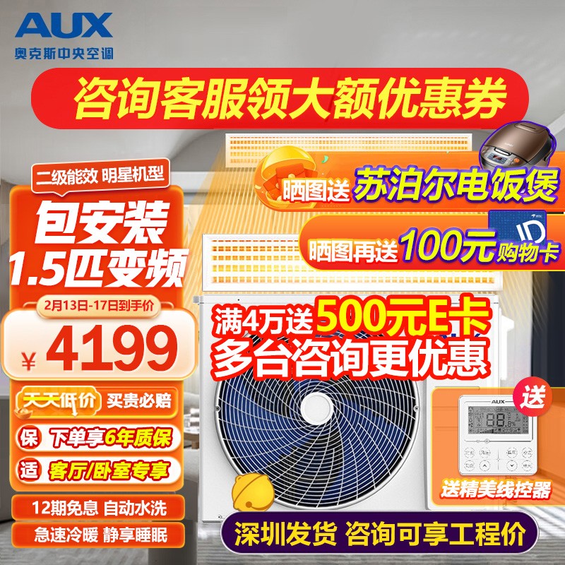 独家爆料奥克斯AUX 3匹/2匹/1.5p空调评测怎么样? 旗舰新品来袭!插图