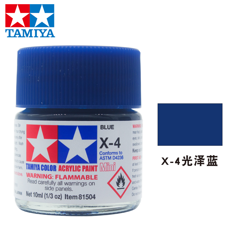 田宫水性漆x1-x24上色高达模型坦克专用涂料油漆喷漆笔涂亮光系列10ml