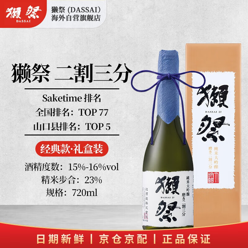 DASSAI/̡�� �ձ���� 16����� 720ml *1ƿ