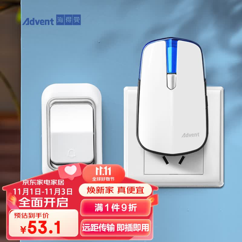 海得曼（Advent）门铃无线门铃家用呼叫器远距离E-581P一拖一使用感如何?