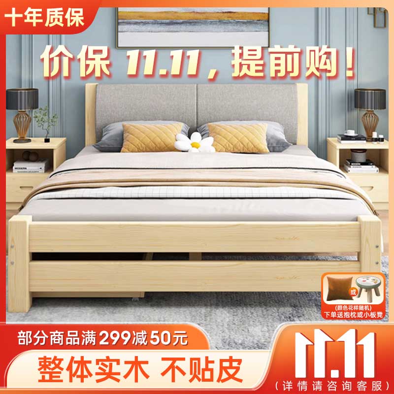 意米之恋实木床双人床软包卧室简约单人床实木床1.5m*2m*40cm高满铺RB-008属于什么档次？