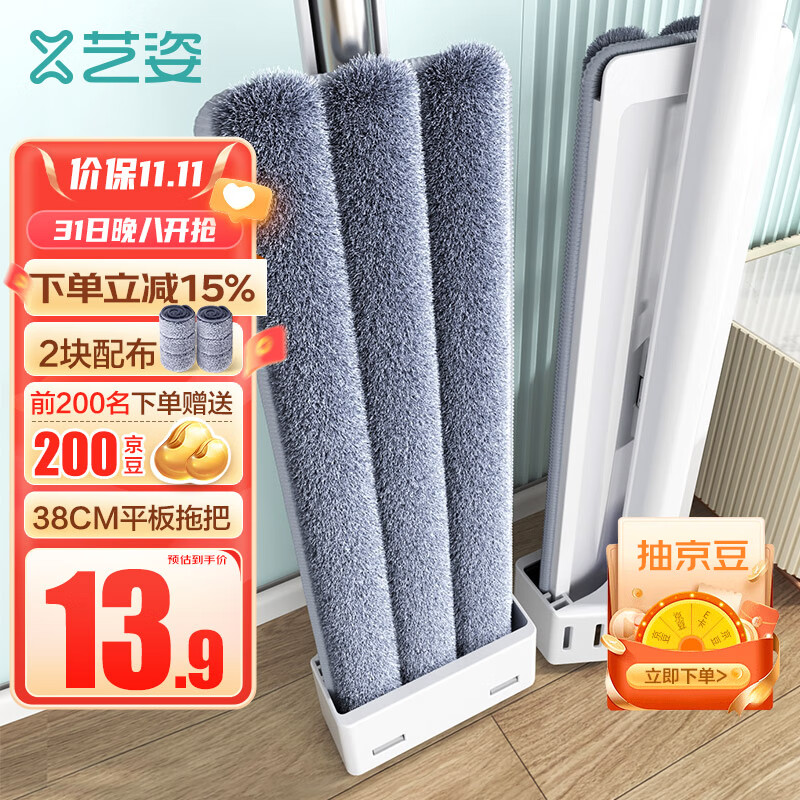 艺姿平板拖把 家用一拖净免手洗2023 干湿两用拖布 2块布38cmYZ-PB09属于什么档次？