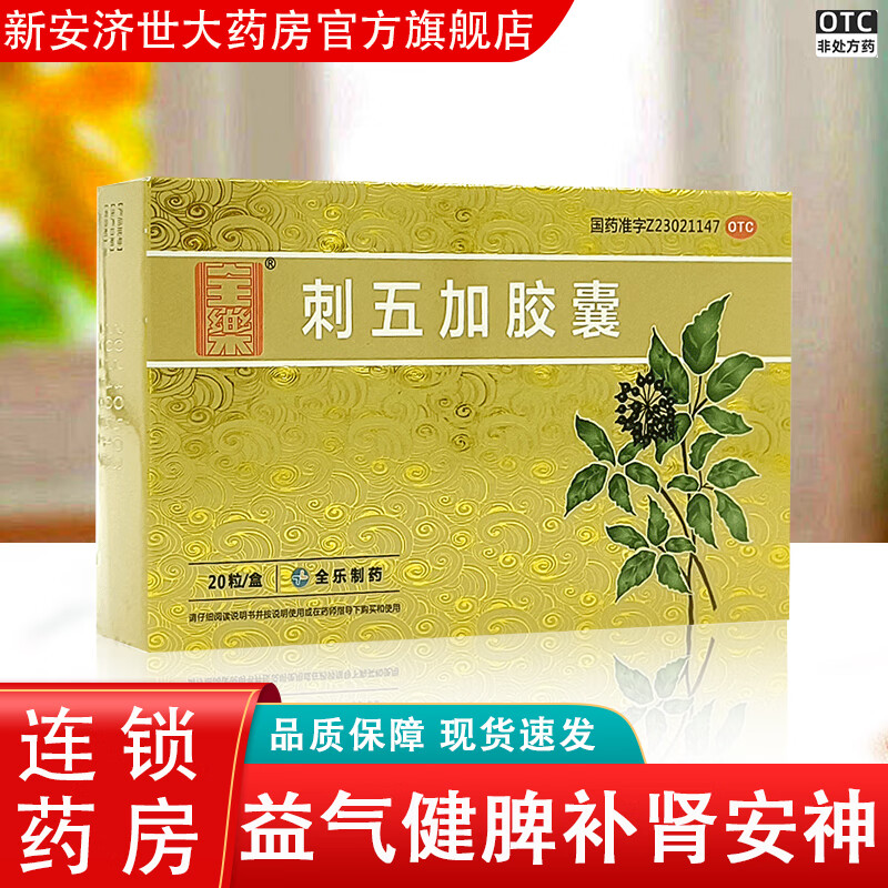 25g*20粒 益气健脾补肾安神脾肾阳虚失眠多梦 1盒装