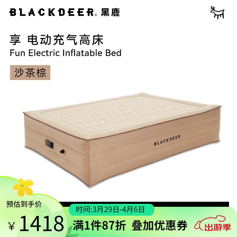 充气床垫精致户外露营懒人便携加高加大气垫双人床 享 电动充气高床