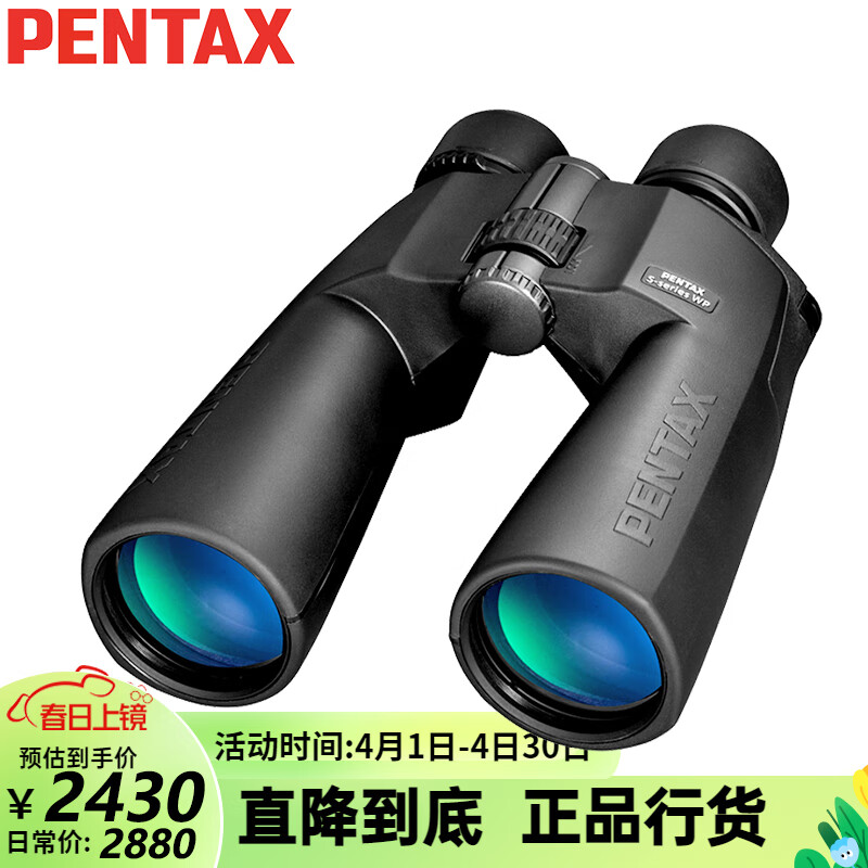PENTAX日本宾得双筒望远镜SP20x60WP大口径霸气充氮防水高清高倍望眼镜
