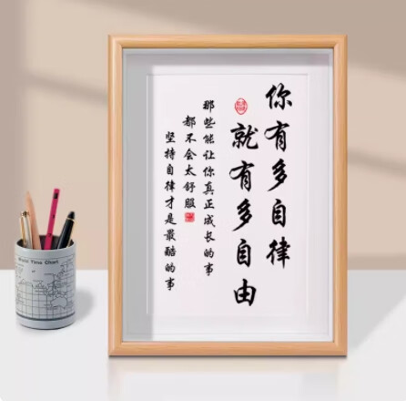 aab-1-你有多自律就有多自由 7寸15*20cm(真玻璃_真卡纸) x