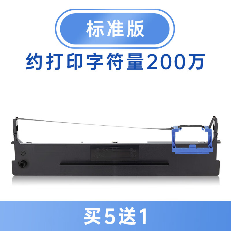 适用得实80D-7色带架AR-520/PRO/N 540 500+ 510+ 430 530K 54 色带架（内含16米芯打印字符量200万）