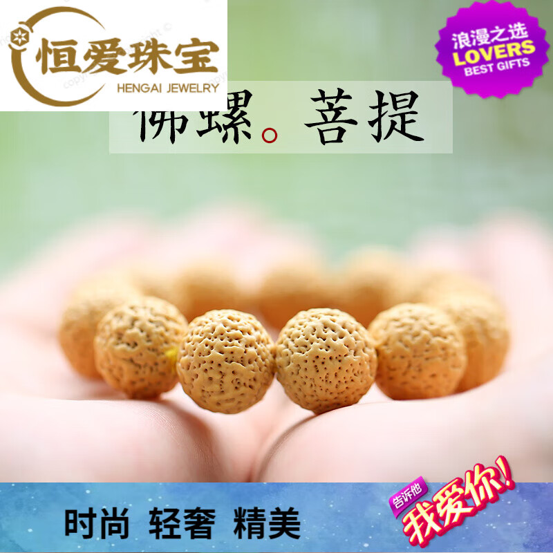 snqp佛螺菩提手串金刚菩提子男女红皮文玩原籽高密单圈满肉佛珠 佛螺