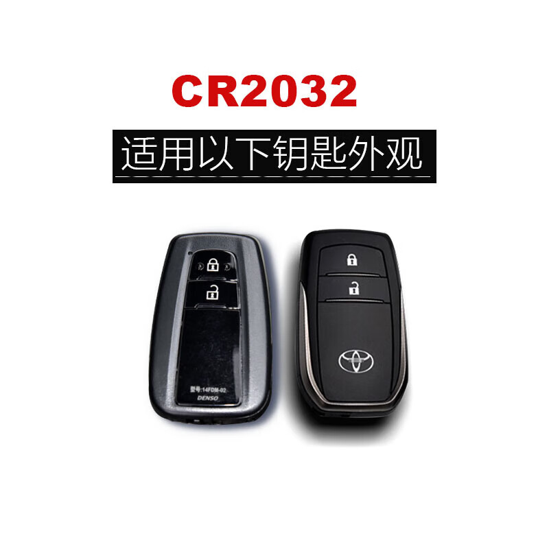 适用2018-22款丰田凯美瑞汽车钥匙原装电池第八代2.