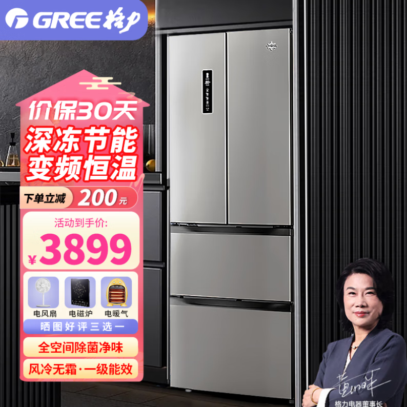 格力(gree)晶弘冰箱326升一级能效 法式多门冰箱深冻储鲜风冷无霜除菌