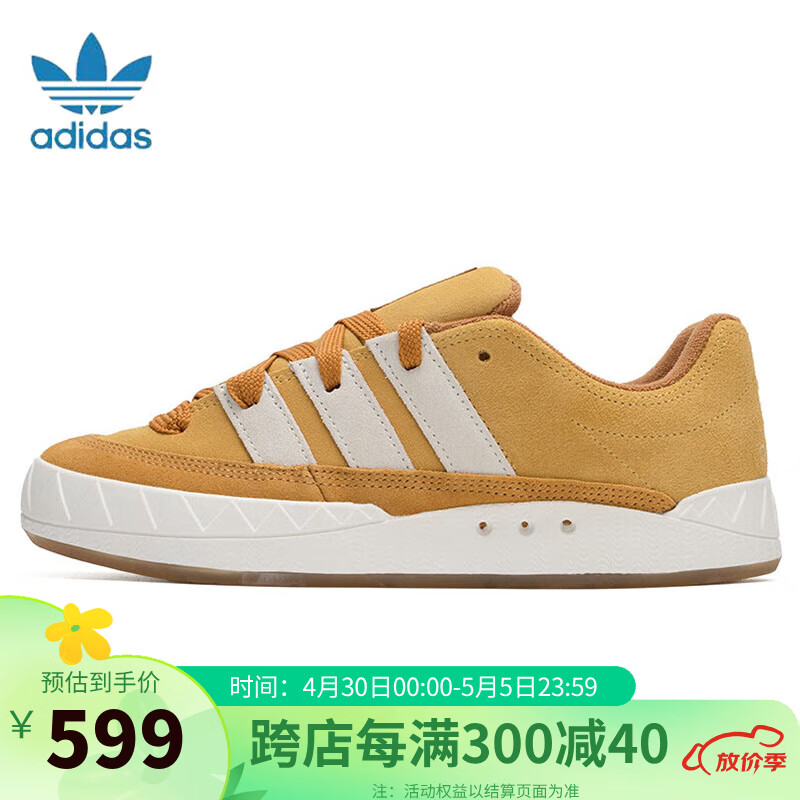 三叶草（Adidas）阿迪达斯板鞋男 ADIMATIC 时尚休闲低帮透气运动鞋 IF8797 41