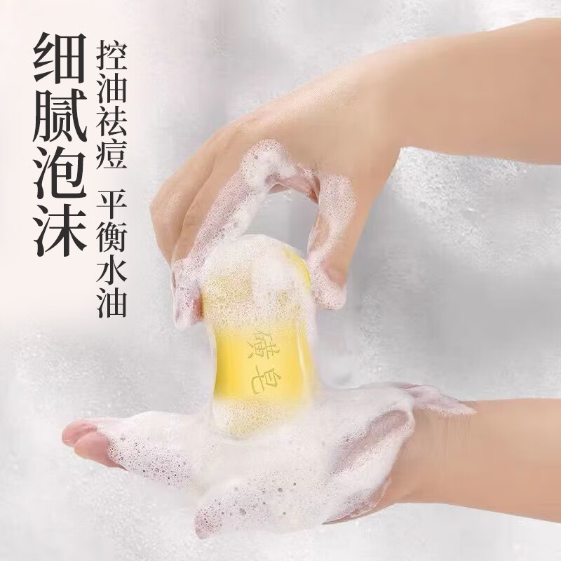 欧舒妃硫磺皂手工皂净螨虫后背长痘洗脸洗澡洗发液体男女通用 硫磺净螨皂*6块