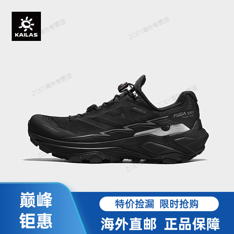 凯乐石（KAILAS）男款FUGA EX3越野跑山鞋透气轻量抓地缓震赛事越野跑鞋 ks2433179墨黑 40