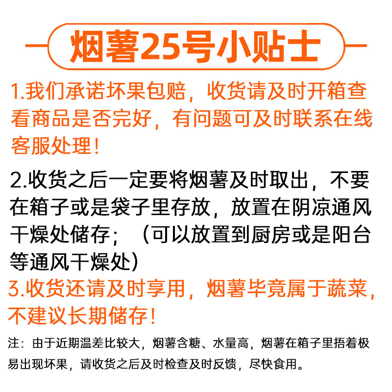 莲山九鲜山东烟薯25号新鲜沙地红薯糖心地瓜蜜甜薯番薯小香薯 中果5斤(单果约3-8两)