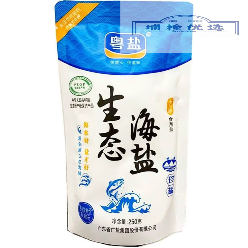 粤盐  生态海盐 250g/袋 未加碘日晒细盐食盐家用调味料 生态海盐无