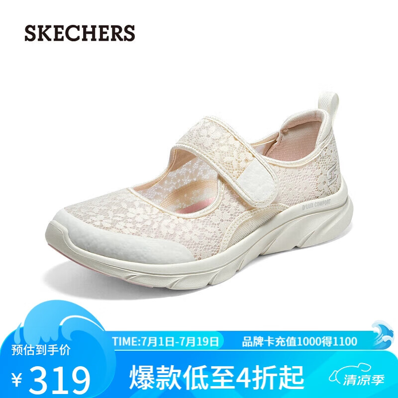 斯凯奇（Skechers）2023网面女鞋休闲鞋平底单鞋舒适玛丽珍鞋104345 乳白色 39 