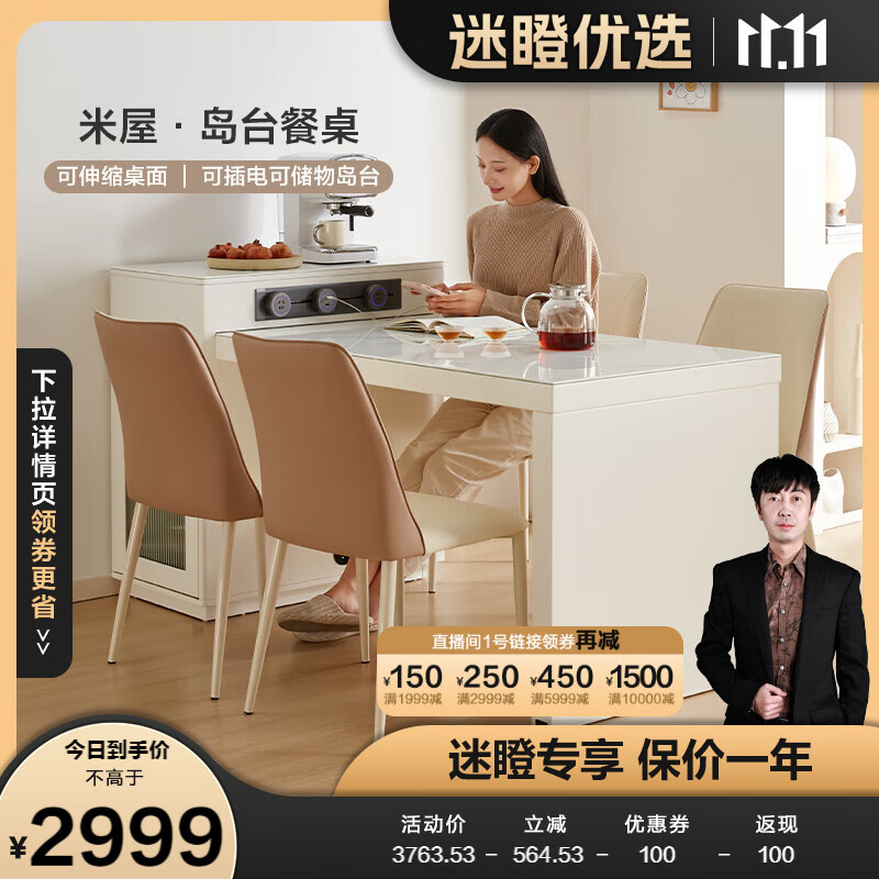全友【迷瞪直播】670232餐桌椅组合钢化玻璃台面简约多功能岛台吃饭桌 1.75~2.1M|岛台餐桌+餐椅拼色*4怎么样,好用不?