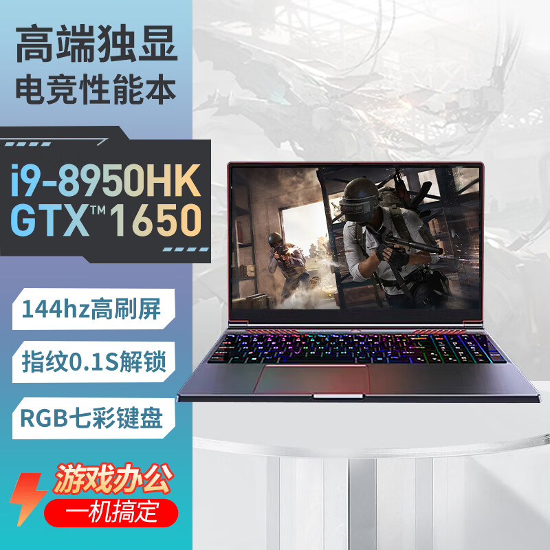 爱尔游【酷睿i9+6G独显GTX3060】16.1英寸新品高性能游戏本笔记本电脑高端轻薄学生办公直播电竞本 酷睿i7-10870H + 4G独显GTX1650 8G高频内存+512G闪速固态盘