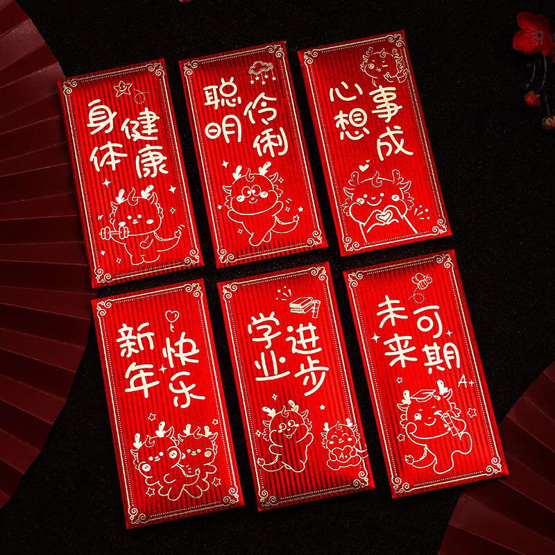 福居印象新年红包6个过龙年春节创意装饰款2024千元拜压岁钱个性卡通用袋