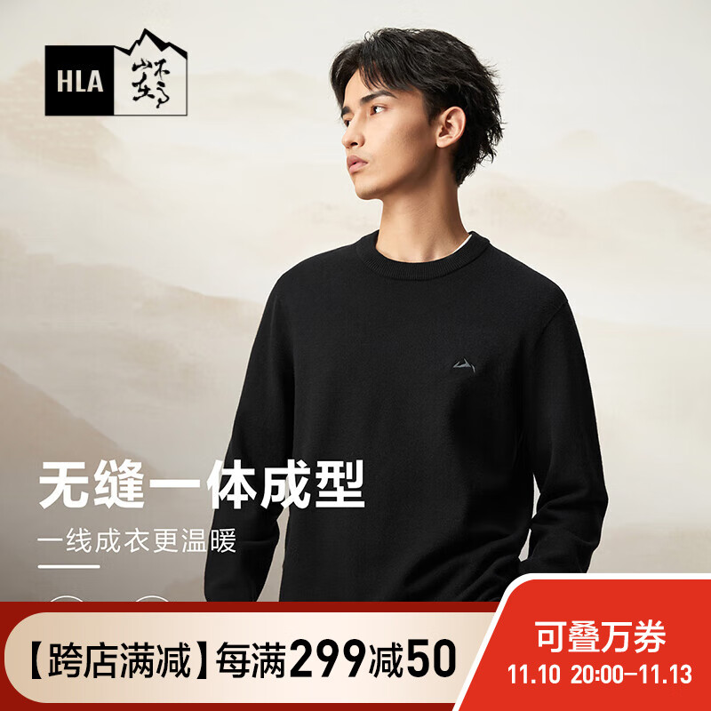 海澜之家（HLA）【含羊毛】针织衫男秋季23新款循迹山不在高系列毛衣男秋季 黑色03 175/92A(L)推荐69-75kg