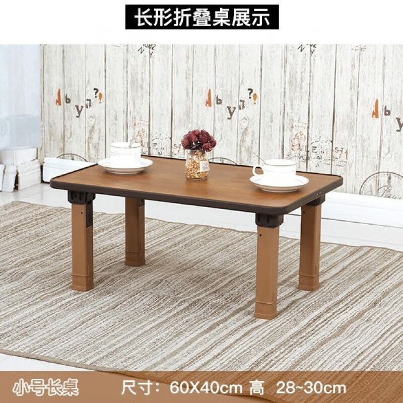 折叠桌炕桌家用地桌飘窗折叠矮餐桌床上简易饭桌圆桌方桌 棕木纹40*60