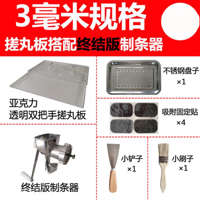 尚佳帮中药丸子制作器搓丸板家用小型手工药丸制作神器3/6/9mm小蜜丸