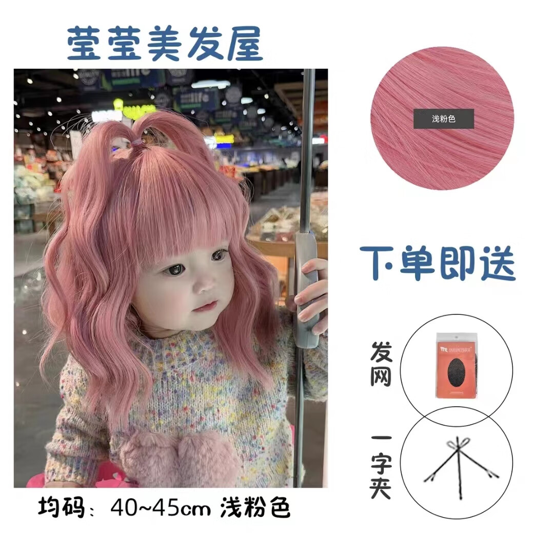 千叶繁疯狂发型日儿童发套假发女孩粉色中长卷发宝宝泡面头发型婴儿