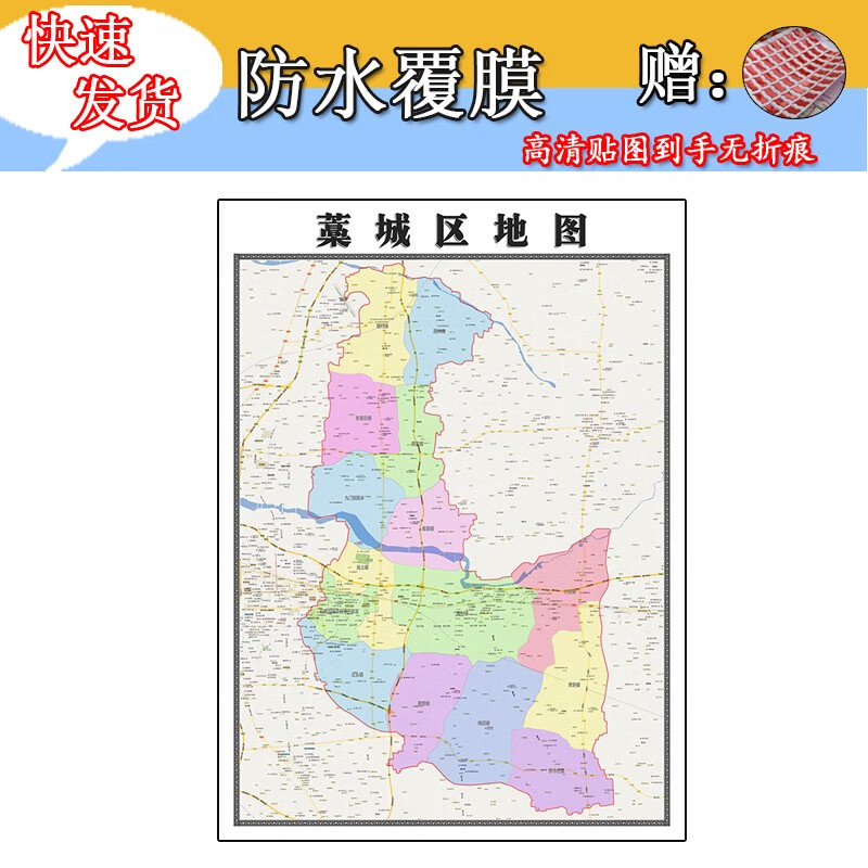 藁城区地图1.1m贴图现货河北省石家庄市行政交通划分新款高清图片