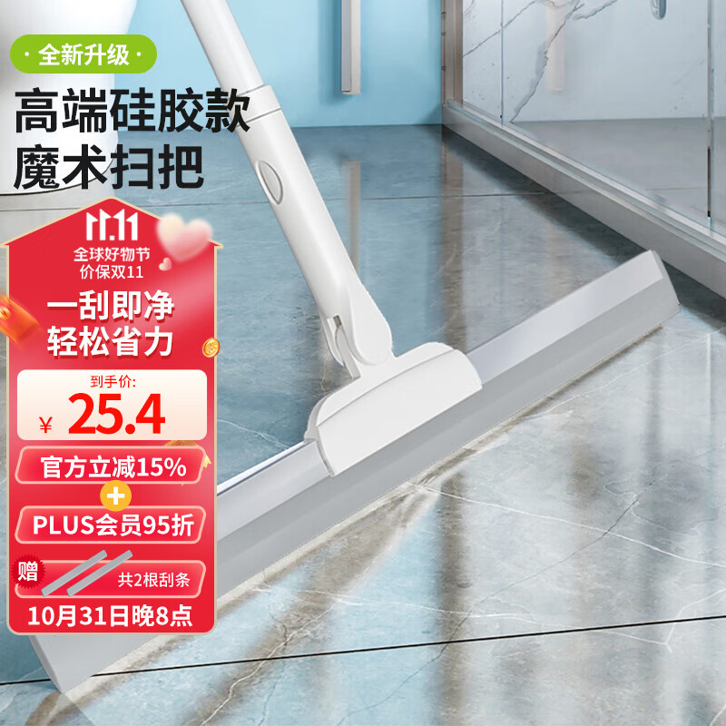 苏力达刮水器硅胶魔术地板刮浴室刮水拖把扫水神器卫生间多功能地刮55cm