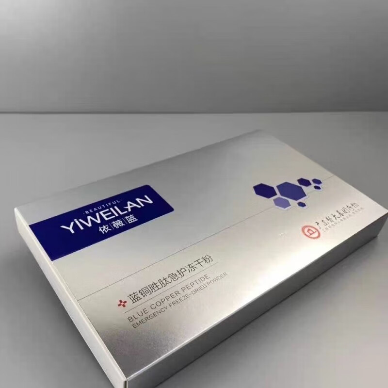 拜耳(bayer)蓝铜胜肽急护冻干粉医美点斑激光术后晒后修复脸敏感肌