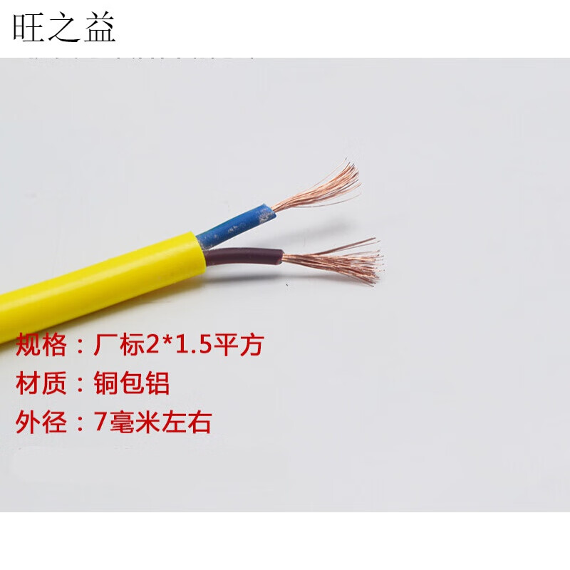初构想室外防水牛筋2/3芯纯铜软电缆线防冻电线2.51.