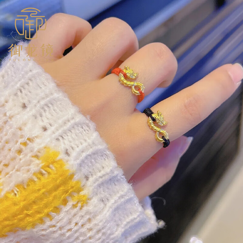 御龙镜如意龙黄金戒指女 999足金本命年转运珠金钩龙编织情侣指环一对