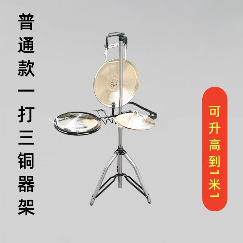 音念一打三落地式锣架子可升降可折叠不绣钢道士红白喜事可拆卸锣鼓架