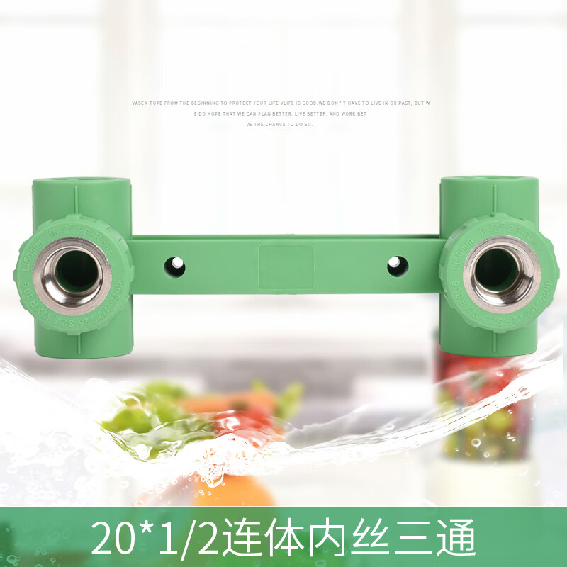 伟星ppr双联内丝弯头等电位连体内牙弯4分2025三通配件淋浴定位器 20*