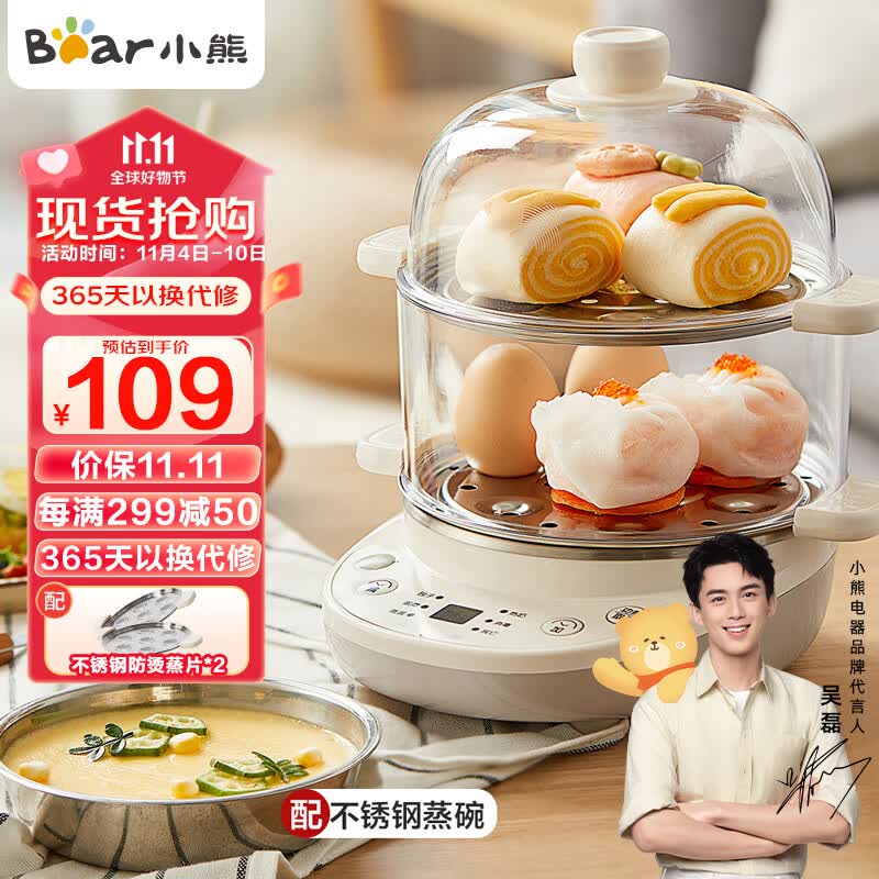 小熊（Bear）煮蛋器 双层家用多用途蒸蛋器 不锈钢早餐蒸点心 可预约定时自动断电蒸锅 ZDQ-C14Q8高性价比高么？