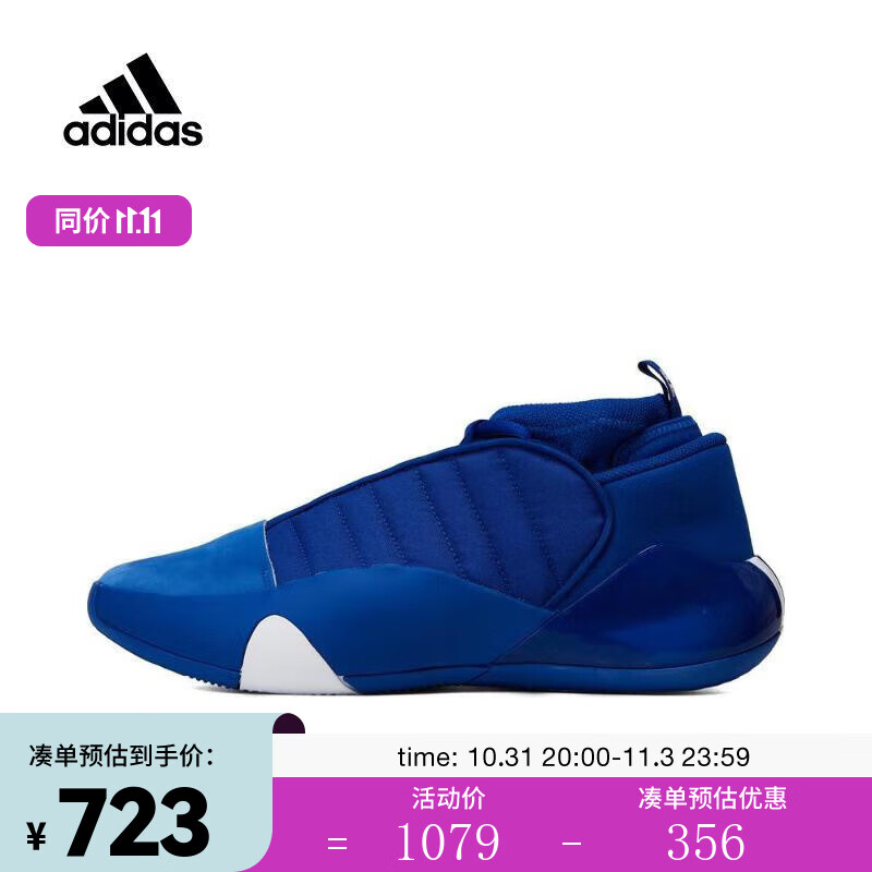 adidas阿迪达斯男子HARDEN VOLUME 7篮球鞋 IE9248 42