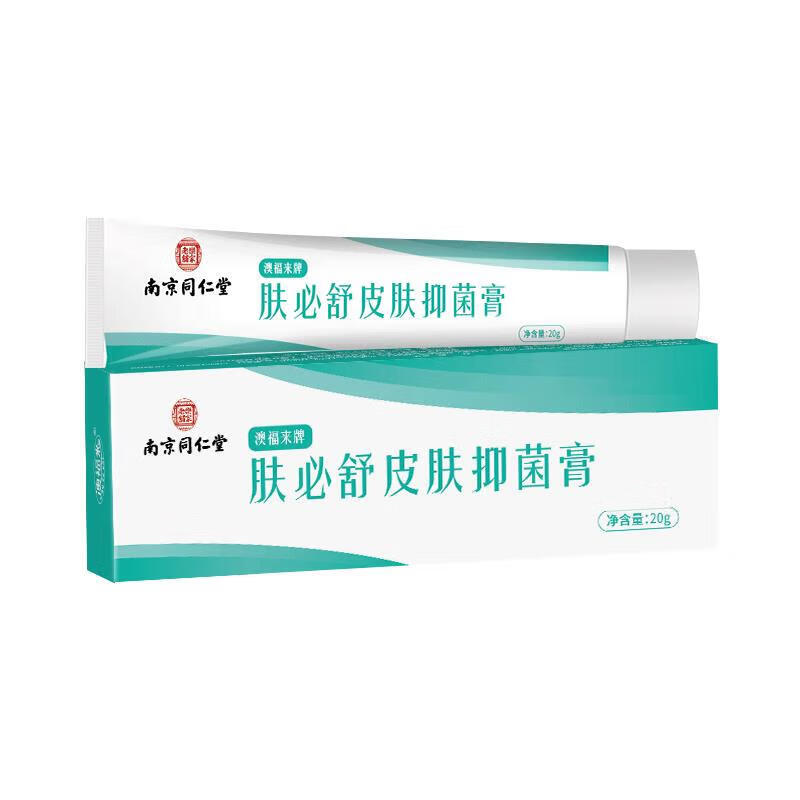 肤必舒皮肤膏20g/盒私处护理乳膏hd 盒
