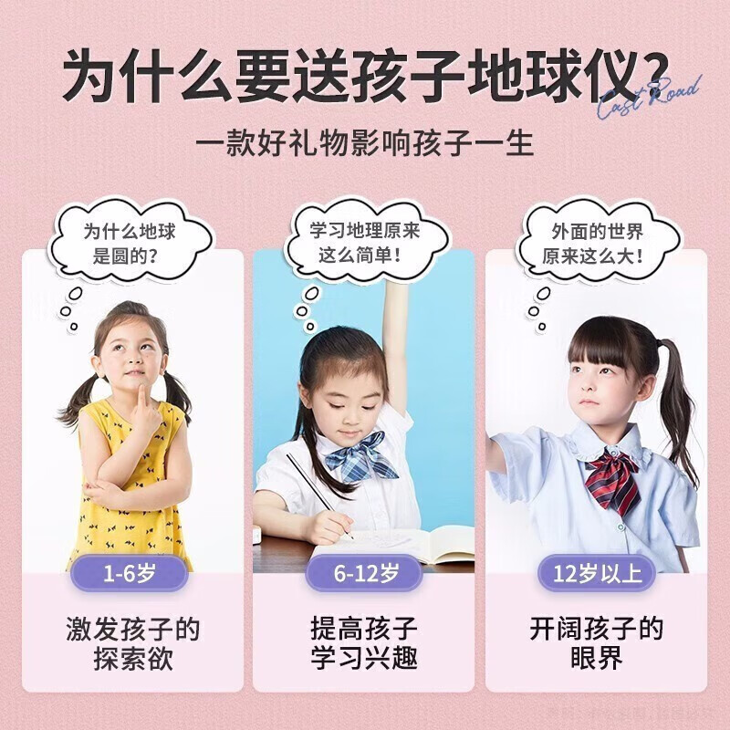 贝恩吉(BainGesk)点读地球仪男孩生日礼物儿童玩具3-6岁高端女孩启蒙益智AR早教机8 智能点读早教地球仪【AR教学+三色夜灯+礼盒】 3D立体地球仪故事机小初高通用3-7岁教学专用