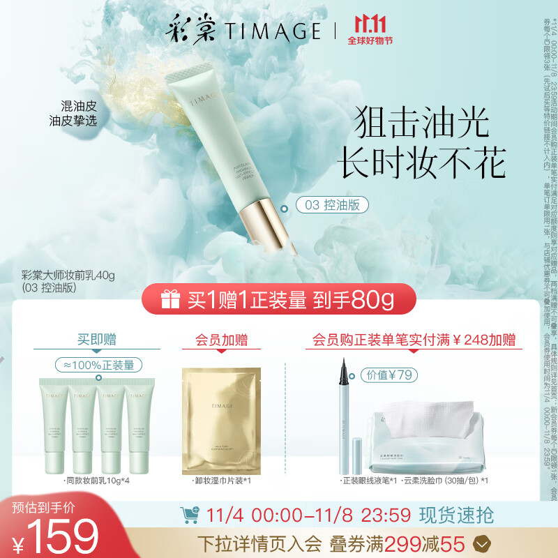 隔离霜妆前乳在线历史价格查询|隔离霜妆前乳价格走势图