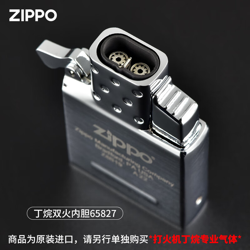 ZIPPO打火機原裝內(nèi)膽防風電弧充電式/丁烷充氣內(nèi)膽之寶配件機芯 丁烷雙火炬內(nèi)膽-不含燃料